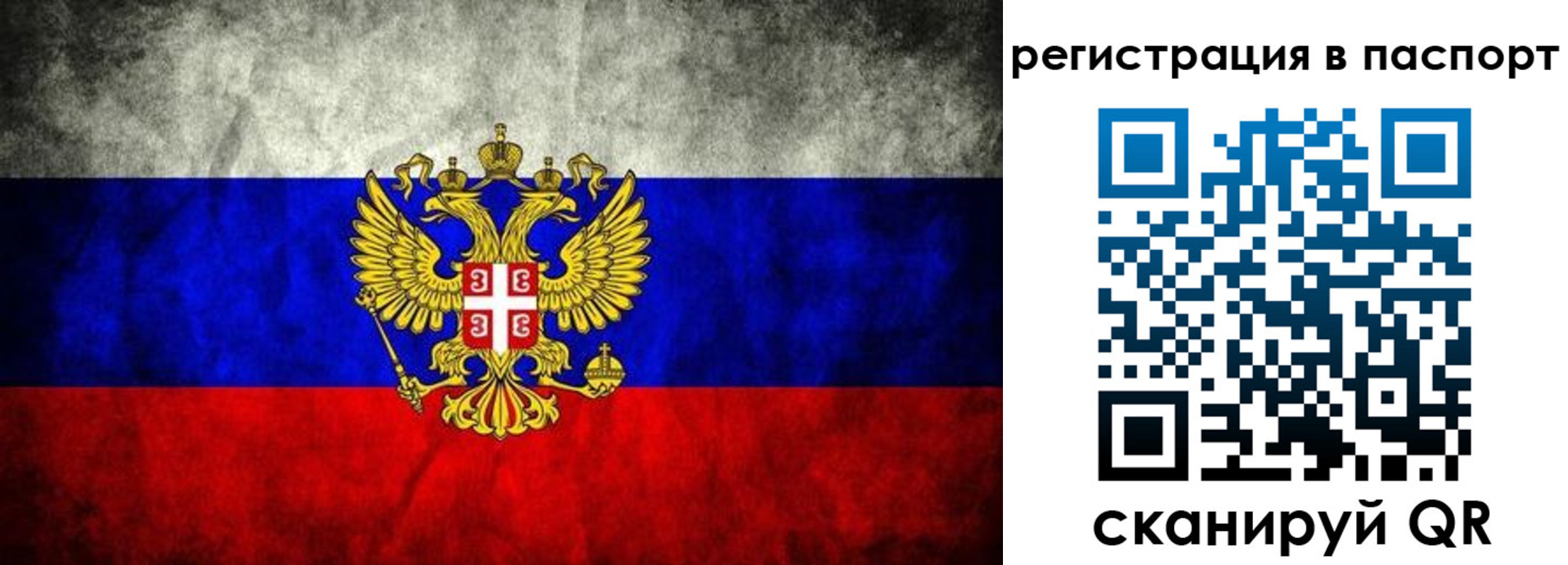 временная регистрация купить в Давлеканово