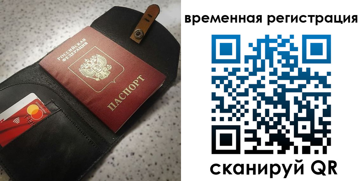 прописка для военкомата в Давлеканово