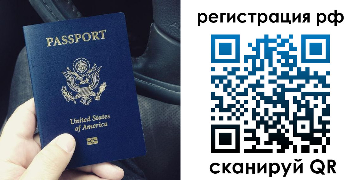 прописка 2025 в Давлеканово