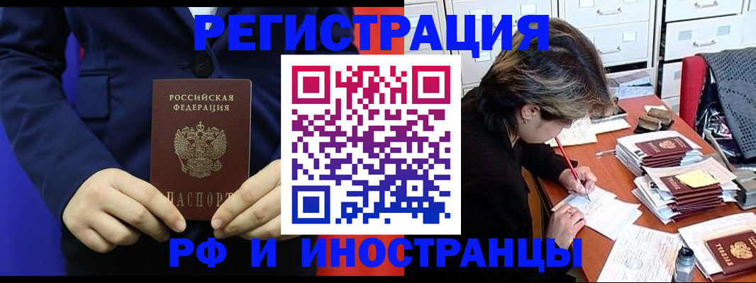 купить прописку в Давлеканово