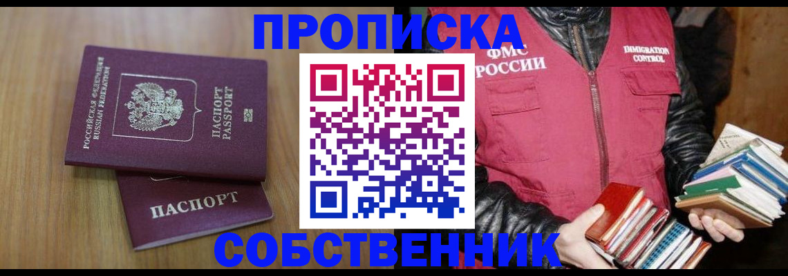 прописка 2025 в Давлеканово