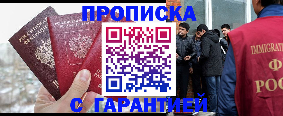 прописка для кредита в Давлеканово