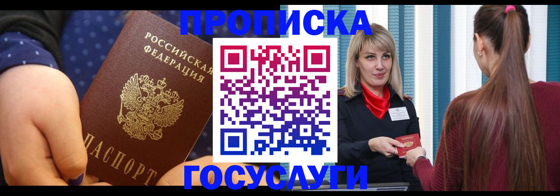 временная регистрация собственник в Давлеканово