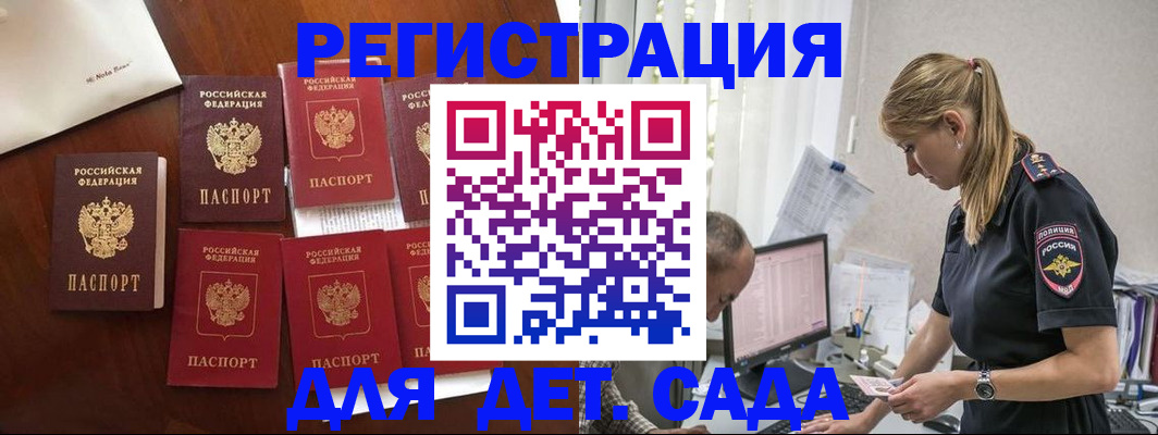 миграционный учет в Давлеканово