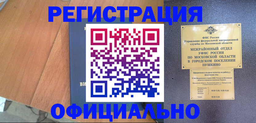 регистрация в Давлеканово