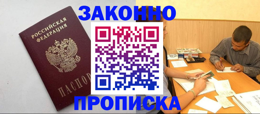 регистрация в Давлеканово