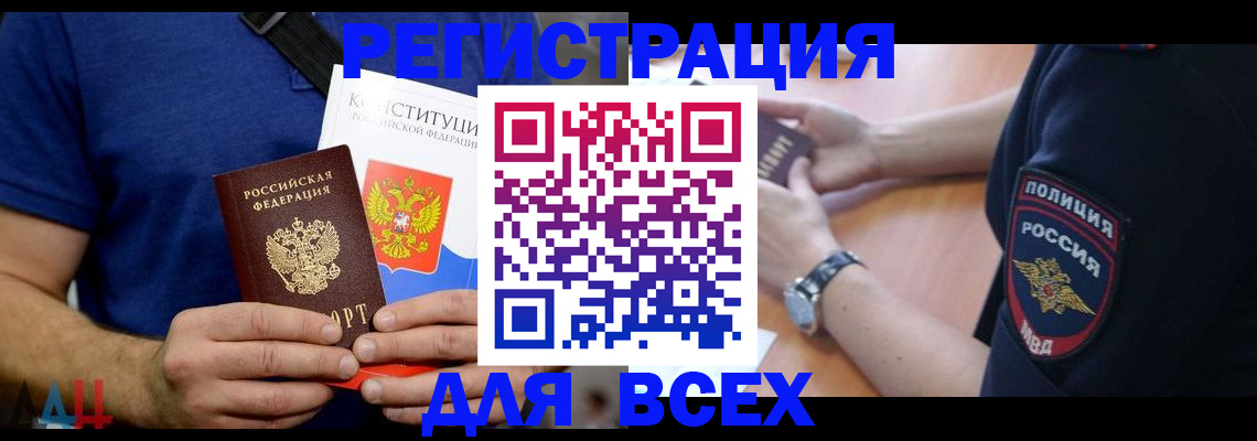 временная регистрация для всех в Давлеканово