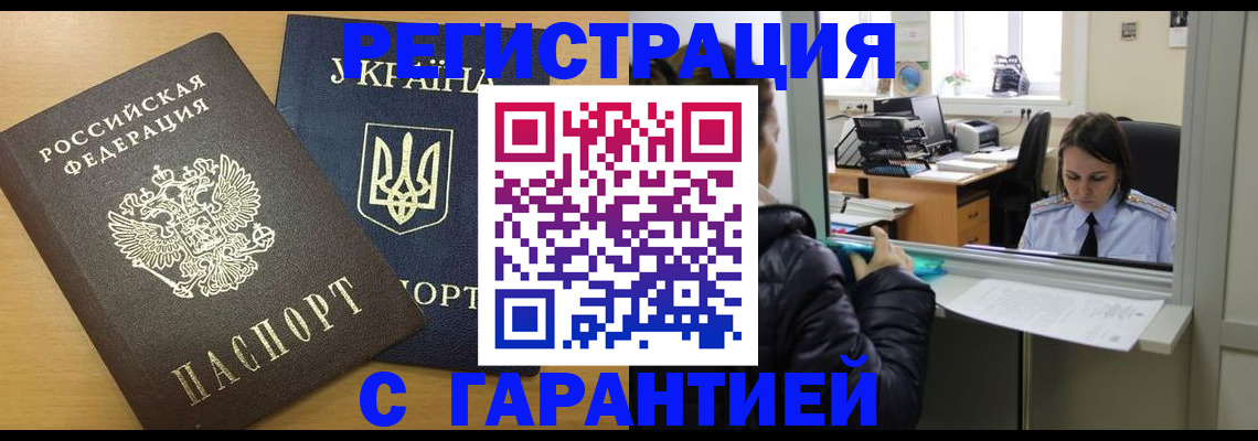 временная регистрация 2025 в Давлеканово